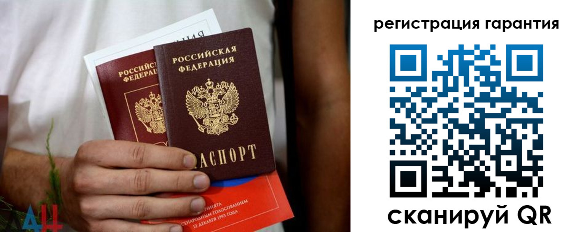 прописка регистрация в Одинцово