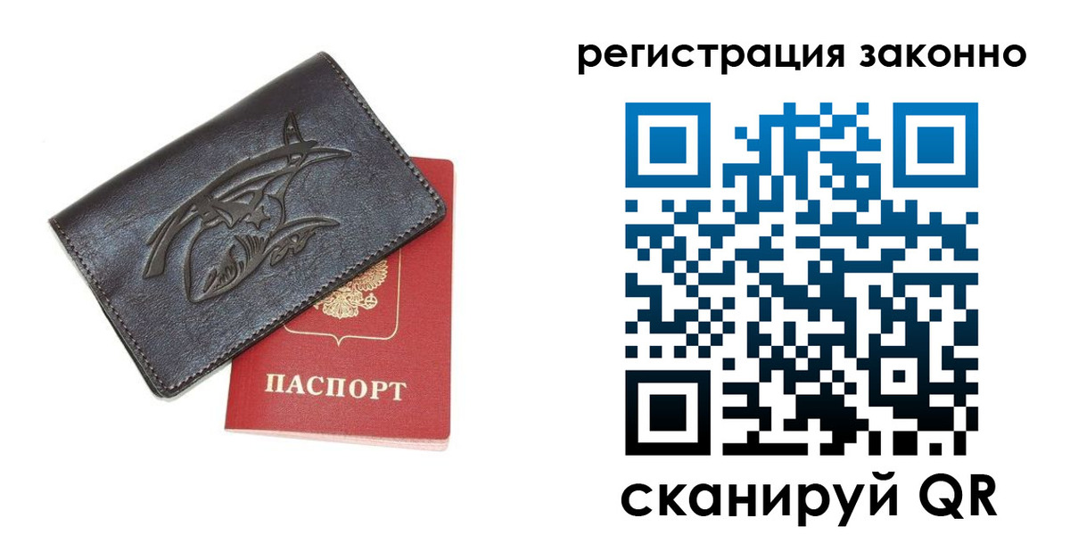 временная регистрация госуслуги в Одинцово