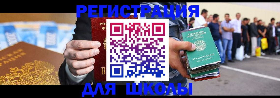 временная регистрация гарантия в Одинцово