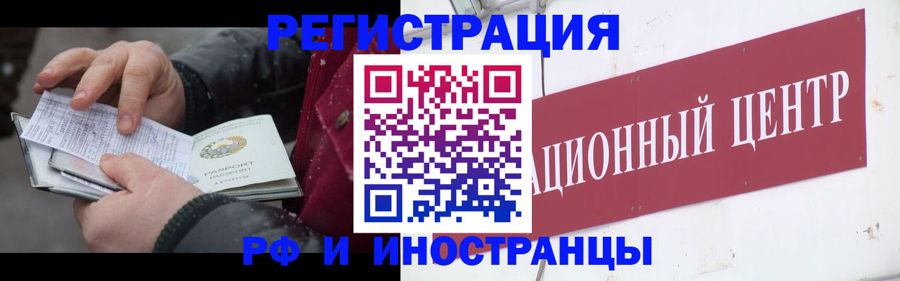 пропишу в квартире в Одинцово