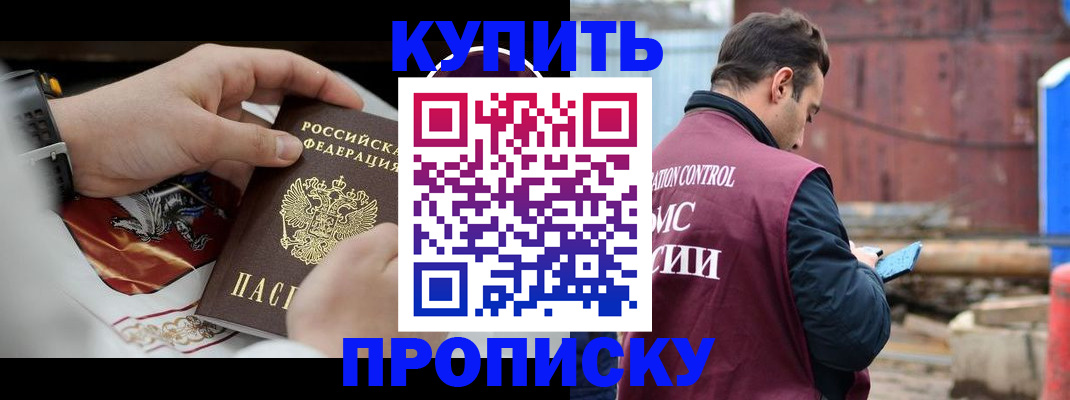 найти адрес прописки в Одинцово